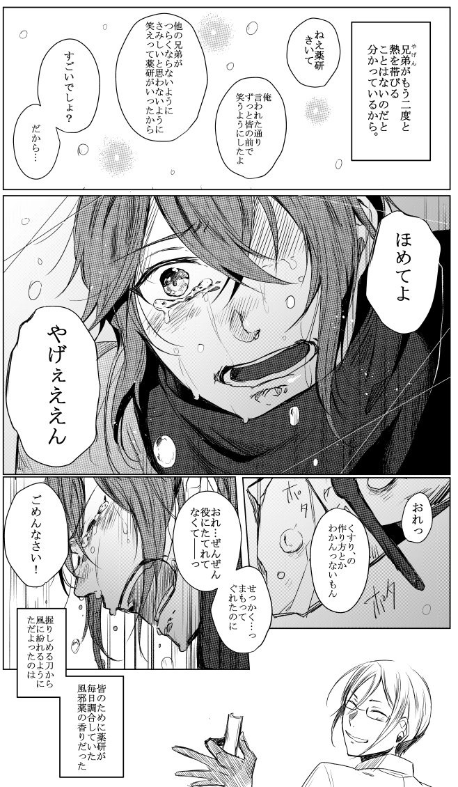 シリアス漫画まとめ Twitter