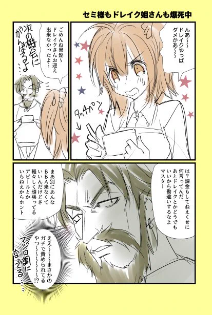 FGOラクガキマンガ
ドレイクさんガチャでドブると「すまんエドワード…」って思ってしまう 