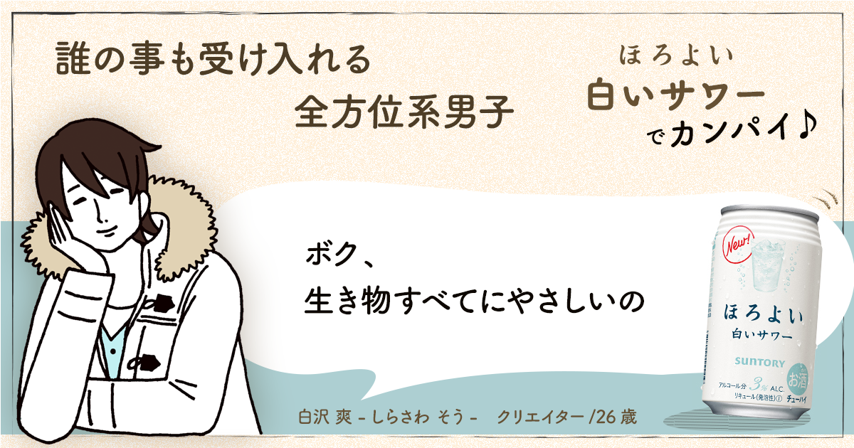 Yukiko_B's tweet photo. こんな飲み友キャラ紹介されたよ。 #ほろよい #ほろよい飲み友キャラマッチング
https://t.co/Zn1LoH6dNe https://t.co/Q0MiCmC7Xd
