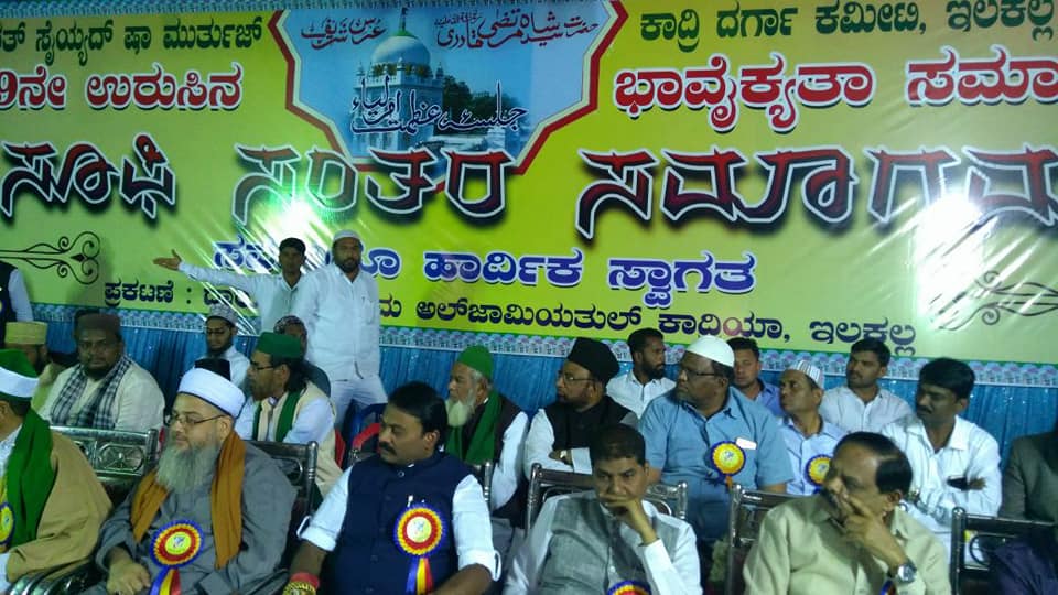 MuslimsUnity's tweet photo. ನಾಡಿನ ಸೂಫಿ ಸಂತರಾದ ಹಜರತ್ ಸೈಯದ್ ಶಾ ಮುರ್ತುಜಾ ಖಾದ್ರಿ ರವರ ಉರುಸ್ ಅಂಗವಾಗಿ ಇಳಕಲ್ ದಲ್ಲಿ ನೆನ್ನೆ ನಡೆದ #ರಾಷ್ಟ್ರೀಯ_ಭಾವೈಕ್ಯತಾ ಸಮಾರಂಭದಲ್ಲಿ ಮುಸ್ಲಿಮ್ ಯೂನಿಟಿಯ ಸಂಸ್ಥಾಪಕರಾದ ಬೊಮ್ಮನಹಳ್ಳಿ ಬಾಬು ಸರ್ ಅವರು ಭಾಗವಹಿಸಿದ್ದರು.
ವಿವಿಧ ಪ್ರಗತಿಪರ ಸಂಘಟನೆಗಳ ಹಾಗೂ ರಾಜಕೀಯ ಮುಖಂಡರು ಮತ್ತು ನಾಯಕರು ಈ ಸಂದರ್ಭದಲ್ಲಿ ಉಪಸ್ಥಿತರಿದ್ದರು. https://t.co/KYlemtNGS6