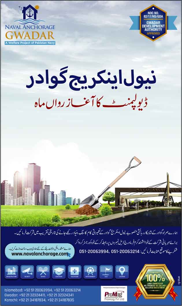 AliArqam's tweet photo. One city #Gawadar | Two Ads from Two different Newspapers #DailyUmmat #Karachi #DailyIntekhab #Balochistan #WaterShortage and a Residential scheme Naval Anchorage #Pakistan https://t.co/uY1HvYxtgx