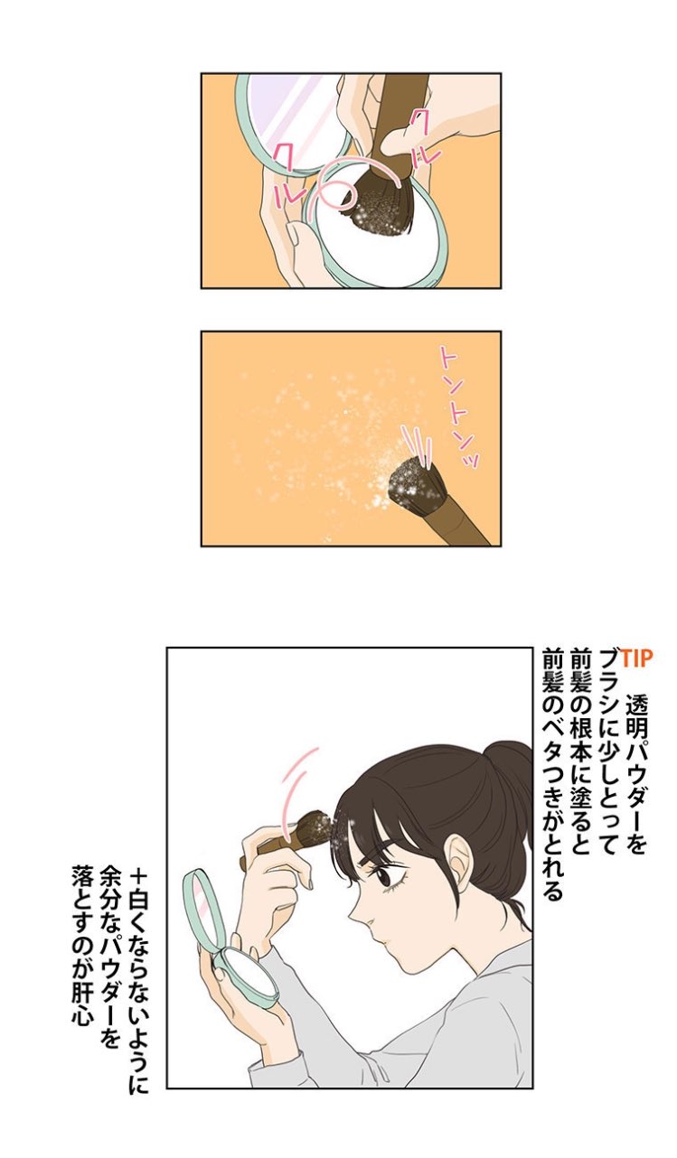 痩せよ 前髪がベタつく人へ フジコポンポンパウダーはサラサラだし質いいんだけど ベビーパウダーの方が安い 前髪白くなるまでポンポンしまくってからクシで梳かせば透明になるしサラッサラになる ３枚目のベビパが持ち歩きやすいし500円 で最高 おで
