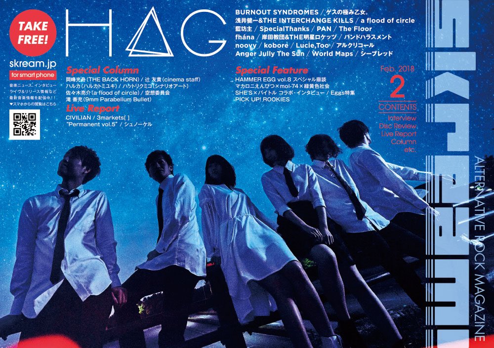 h g على تويتر H G が表紙の Skream 2月号 は Tower Records Tsutaya ヴィレッジヴァンガード ライブハウスなどで配布されていますが 5 000部 限定の H G オリジナルステッカー付きは Tower Records のみの配布になりますのでご注意下さい