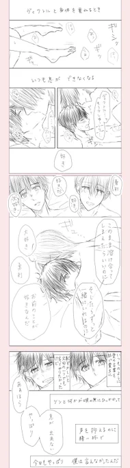 幸せヴィクトルと泣きむし勝生さん

※肌色表現あるので注意 