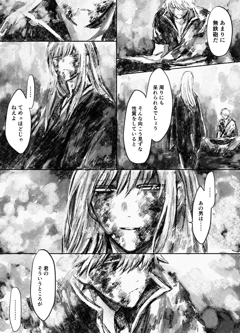 おひびす 銀時と虚さんは穴に落ちるんだ と呻き続けてたら本当に虚さんが落ちていったので銀時も穴に落ちたよ本誌ネタ銀虚 銀松 If漫画です おひびす 銀時と虚さんは穴に落ちるんだ と呻き続けてたら本当に虚さんが落ちていったので銀時も穴に落ちたよ本誌ネタ銀虚 銀松 If漫画です