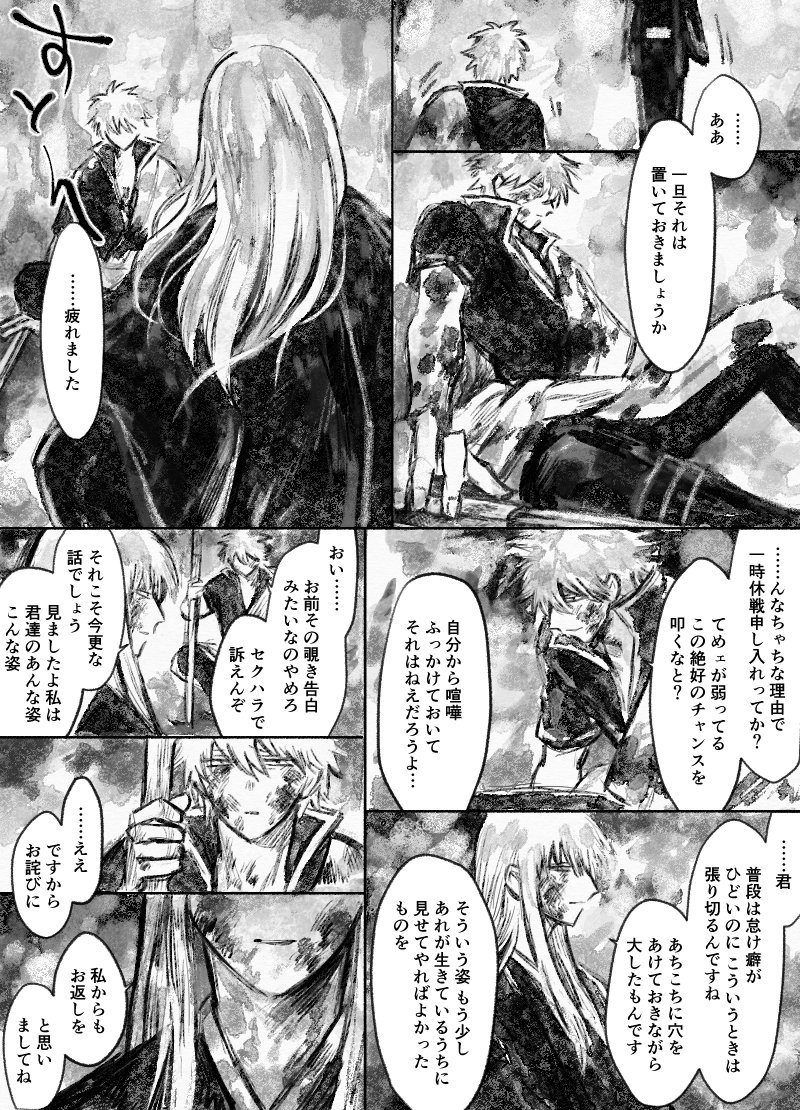 おひびす 死ねない虚さんの死生観かわいいなあ 誰よりも長生きしてきた中で培ってきたその感覚をたった一時の異物で塗り替えられそうになって でも自分でだって本当はしっていたんだからなあ でも結局 だが人間達よ だからなあ 往生際くそ悪いしそこまで おひびす 死ねない虚さんの死生観かわいいなあ 誰よりも長生きしてきた中で培ってきたその感覚をたった一時の異物で塗り替えられそうになって でも自分でだって本当はしっていたんだからなあ でも結局 だが人間達よ だからなあ 往生際くそ悪いしそこまで