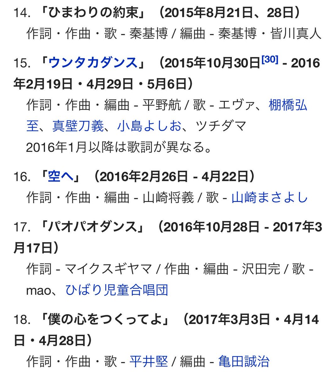 A O 矢子 讚 Zan On Twitter 調べてみたら 過去の映画主題歌