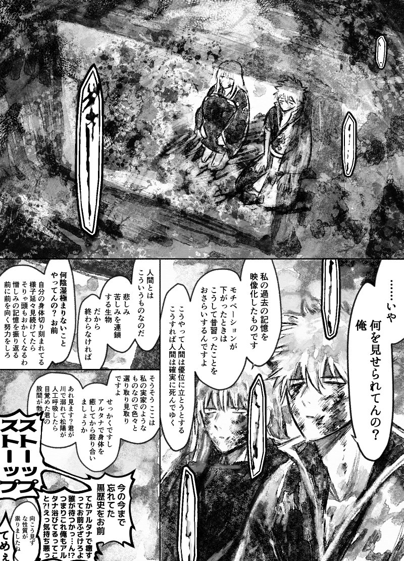 おひびす 銀時と虚さんは穴に落ちるんだ と呻き続けてたら本当に虚さんが落ちていったので銀時も穴に落ちたよ本誌ネタ銀虚 銀松 If漫画です おひびす 銀時と虚さんは穴に落ちるんだ と呻き続けてたら本当に虚さんが落ちていったので銀時も穴に落ちたよ本誌ネタ銀虚 銀松 If漫画です