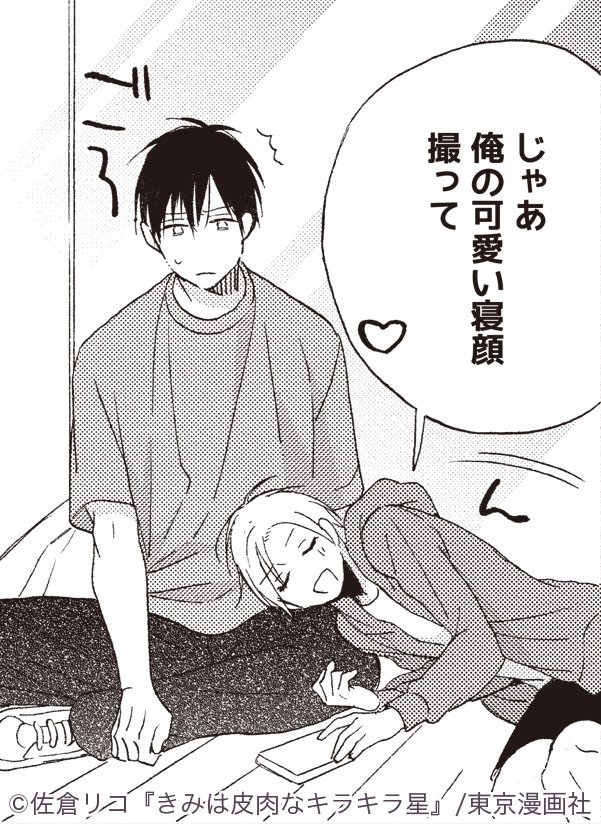 2/28発売CD「きみは皮肉なキラキラ星＠佐倉リコ先生」（CAST：斉藤