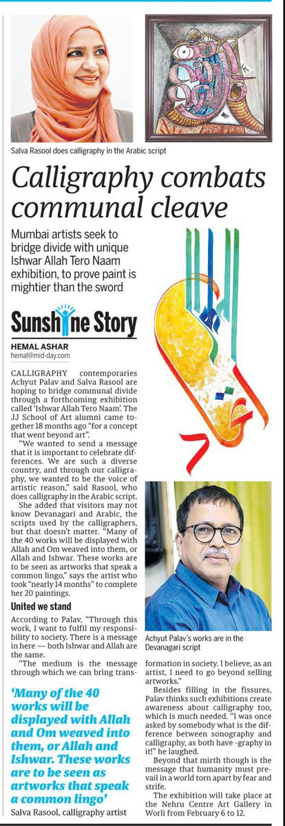 SalvaRasool's tweet photo. Another coverage in today's Mid-day! :)
#salvarasool #artbysalvarasool #modernarabiccalligraphyart #islamicmixedmedia #islamicart #islamiccalligraphy #creativecalligraphy #timesofindia #coverage #ishwarallahteronaam https://t.co/Zdaq51usVt