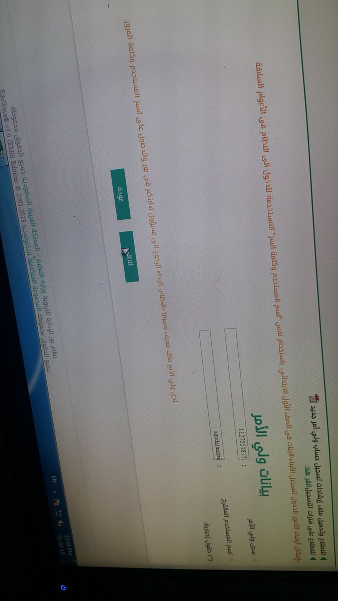 السلام عليكم 
احاول التسجيل في نظام نور ويطلع لي كما هو بالصوره بالاسفل الرجاء المساعدة بشكل عاجل <a href="/NOOR_help/">مساعد نظام نور</a>