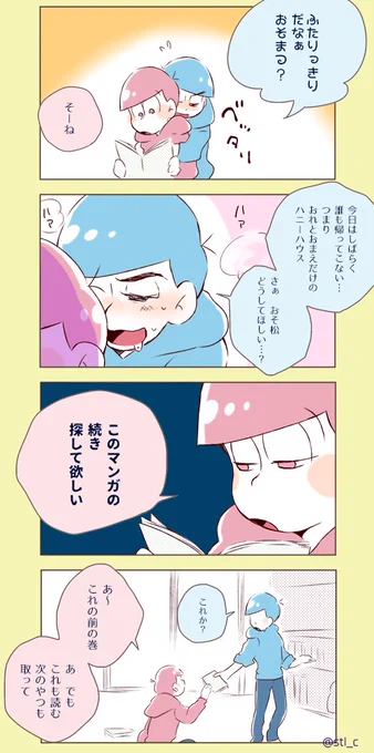 #2月1日はカラおその日 
