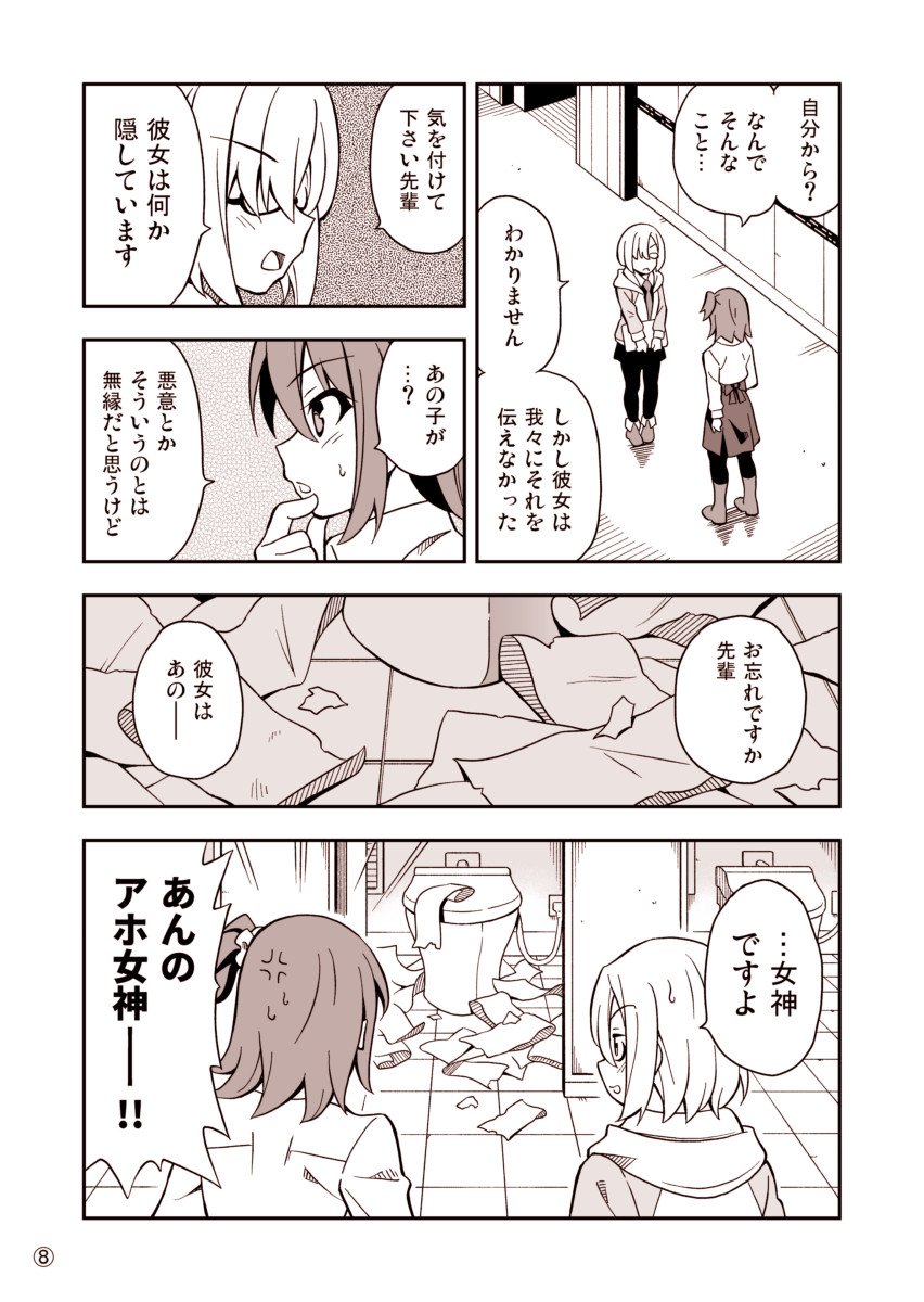 FGOエレシュキガル漫画「森林資源を大切に」
2ページ更新です。直近の2話も一緒にアップしています。 