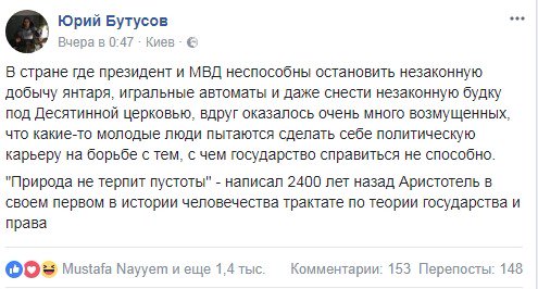 "Будь-які громадські об'єднання, які порушують закон, буде притягнуто до відповідальності", - Князєв - Цензор.НЕТ 7409