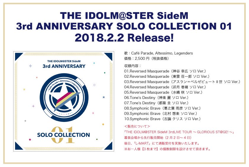 Sidem Eng On Twitter The 3rd Anniversary Solo Collection 01 Cd Will Be Released Tomorrow 2 2 At 3rd Live This Cd Features Solo Versions Of Reversed Masquerade Tone S Destiny And Symphonic Brave
