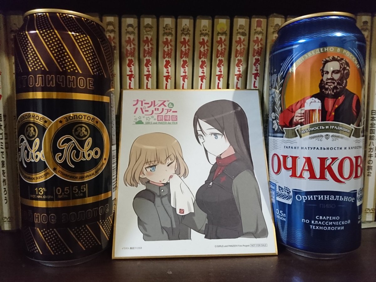 北極鯨 ギックリ腰再発中 まさか やまや でロシアのビールが買えるとは たまげたなぁ 便利な時代になったものだ やまや ロシア オチャコボ ストリチノエ 北極鯨 ギックリ腰再発中 まさか やまや でロシアのビールが買えるとは たまげたなぁ 便利な時代になったものだ やまや ロシア オチャコボ ストリチノエ