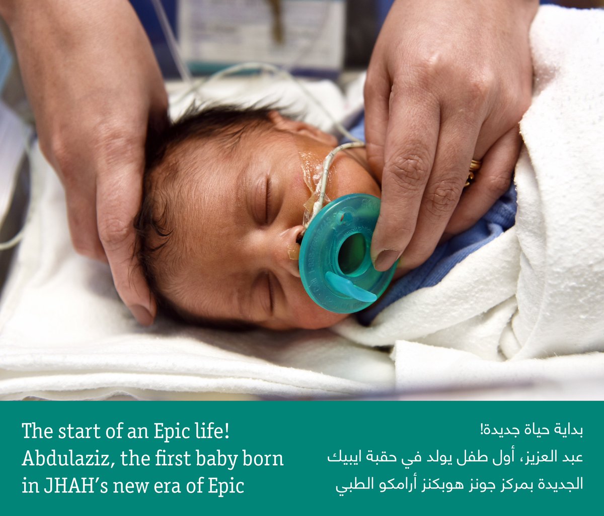 JHopkinsSaudi's tweet image. Mother and baby nurses say goodbye to paper charting and welcome the first Epic baby with open arms. JHAH Epic Go Live Jan. 26, 2018.
jhah.com/epic-goes-live…
 #FirstInSaudi #Epic #MyChart #HealthIT