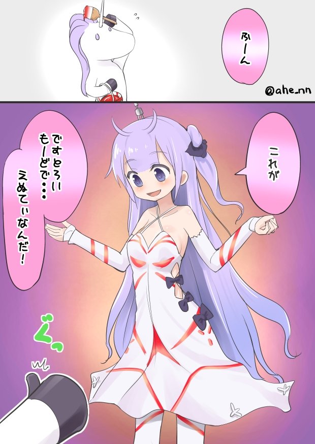 あへーん No Twitter ガンダムユニコーン アズールレーン あへーん No Twitter ガンダムユニコーン アズールレーン