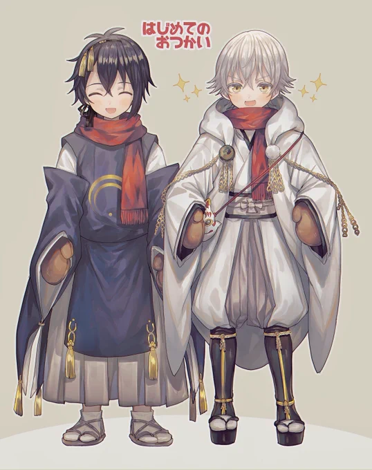 【お題箱】ショタ鶴とショタ三日月 