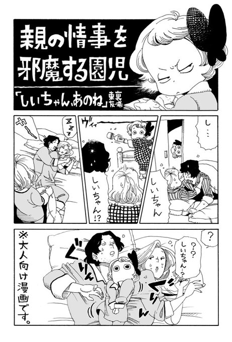 東裏友希 Yukihigashiura さんのマンガ一覧 古い順 2ページ ツイコミ 仮 東裏友希 Yukihigashiura さんのマンガ一覧 古い順 2ページ ツイコミ 仮