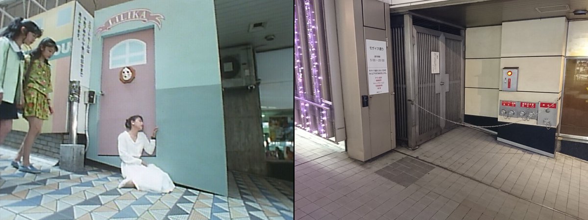 15 スーパー戦隊ロケ地巡り 鳥人戦隊ジェットマン ２