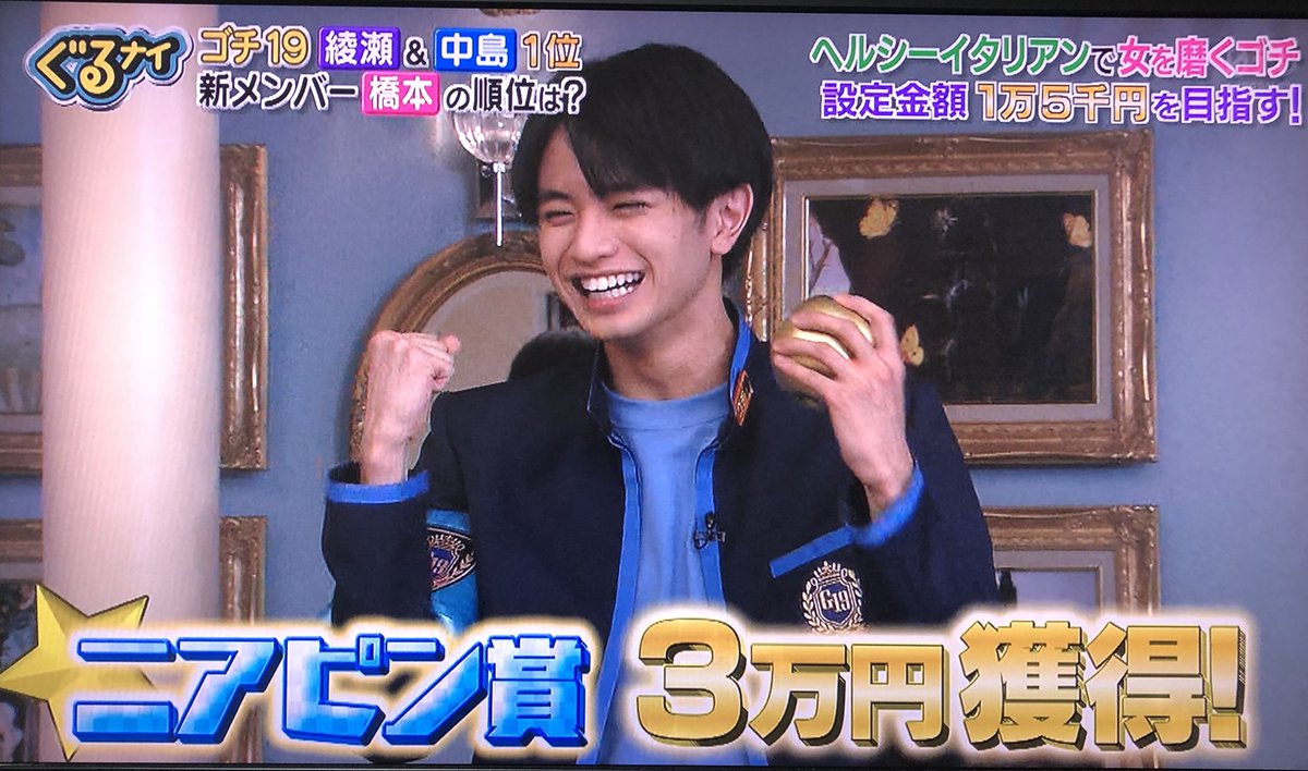 み っ き ー Twitterren ニアピン賞もおめでとう ぐるナイ ゴチ ケンティー 中島健人 Https T Co Ncj7gqy5of Twitter