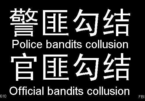 mindcontrolCPC's tweet image. #王焰 #洗脑 #精神控制 #中国人权 #humanrightsinchina #警匪勾结、#红黄蓝幼儿园 #记者手机号码 #北京上访 #冤假错案 #安徽潜山人 #退伍军人 #国家安全部
#潜山三中 #新闻调查栏目 #白岩松 #操纵者陶世罕 #焦点访谈 #2018年两会——1339624141.tumblr.com