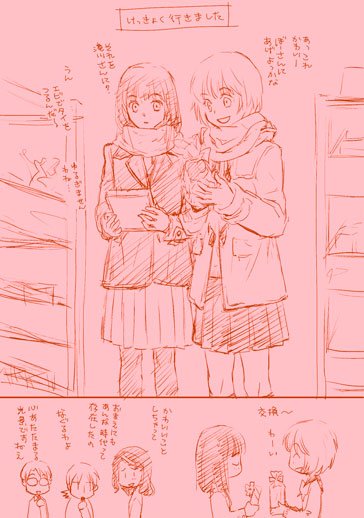 女子が可愛いだけのまんが。ちまっこくなってしまった。見辛かったらすみません!2枚目は力尽きてペン入れまでいけませんでした… 