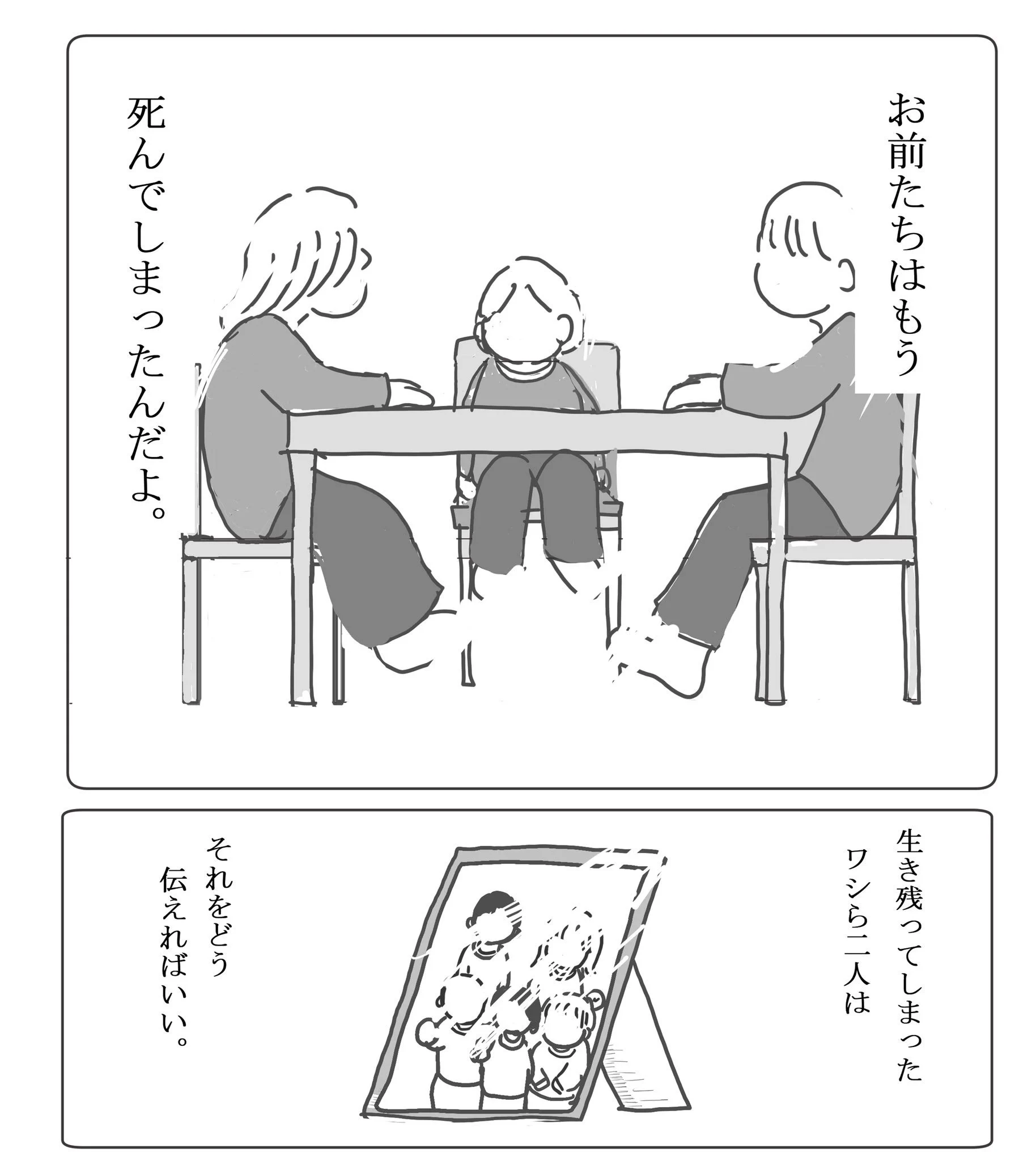 最後にそっちかーと思わず言ってしまうマンガ。幽霊の住む家のお話。