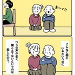 最後にそっちかーと思わず言ってしまうマンガ。幽霊の住む家のお話。