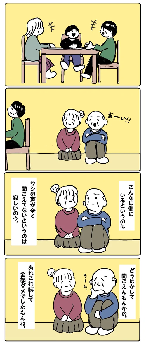 最後にそっちかーと思わず言ってしまうマンガ。幽霊の住む家のお話。
