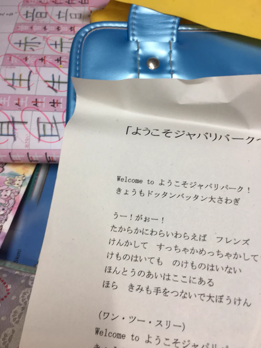 学校でドッタンバッタン大さわぎ？卒業生お別れ曲は…まさかの「けものフレンズ」ｗ