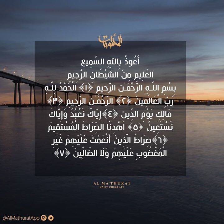 AlmathuratApp's tweet photo. لا تنسى ذكر الله https://t.co/6BgvGiLTav https://t.co/cAMSPqLJn0