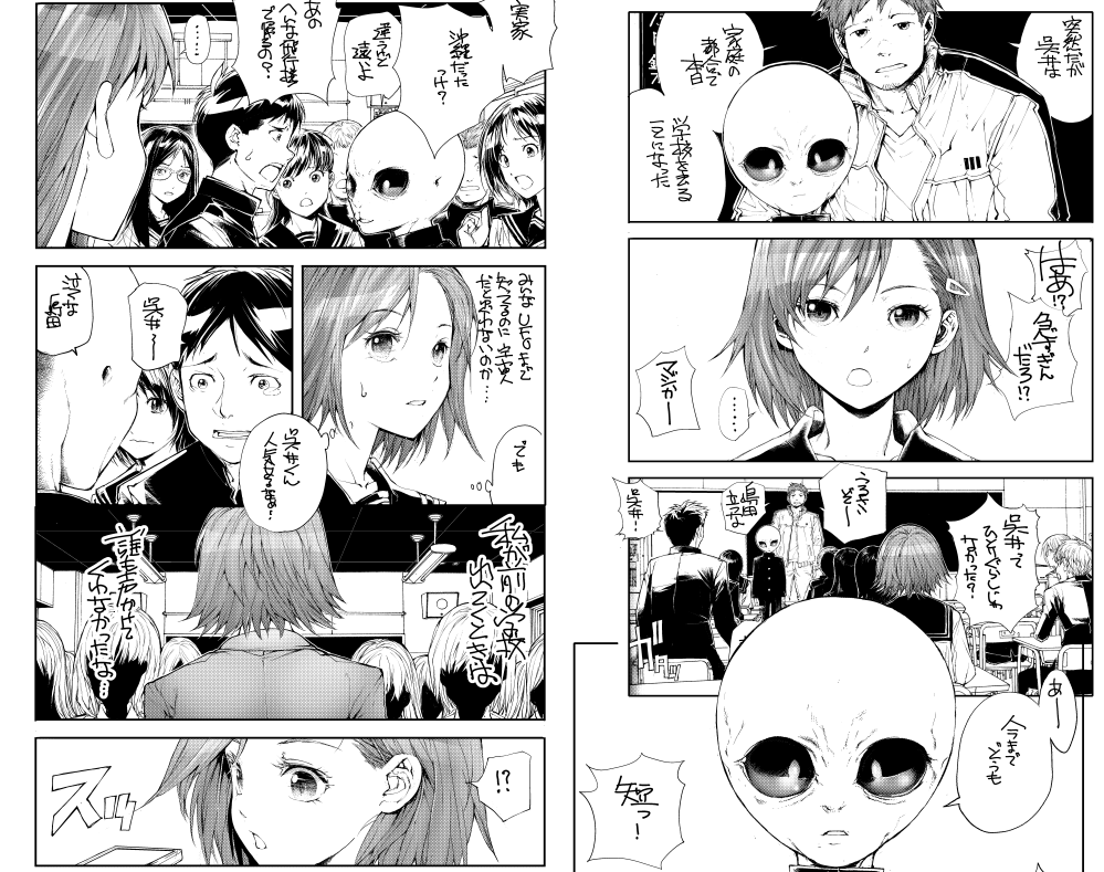 一智和智バーサスアース続編更新中 Sur Twitter 危 アブ ダクション 呉井くんが宇宙人だと私だけが知っている 第5話 呉井の帰還 最初全6話と書いたんですが とりあえずここでひと区切りということで 余裕ができたらなぜクラスのみんなが宇宙人だということ 一智和智バーサスアース続編更新中 Sur Twitter 危 アブ ダクション 呉井くんが宇宙人だと私だけが知っている 第5話 呉井の帰還 最初全6話と書いたんですが とりあえずここでひと区切りということで 余裕ができたらなぜクラスのみんなが宇宙人だということ