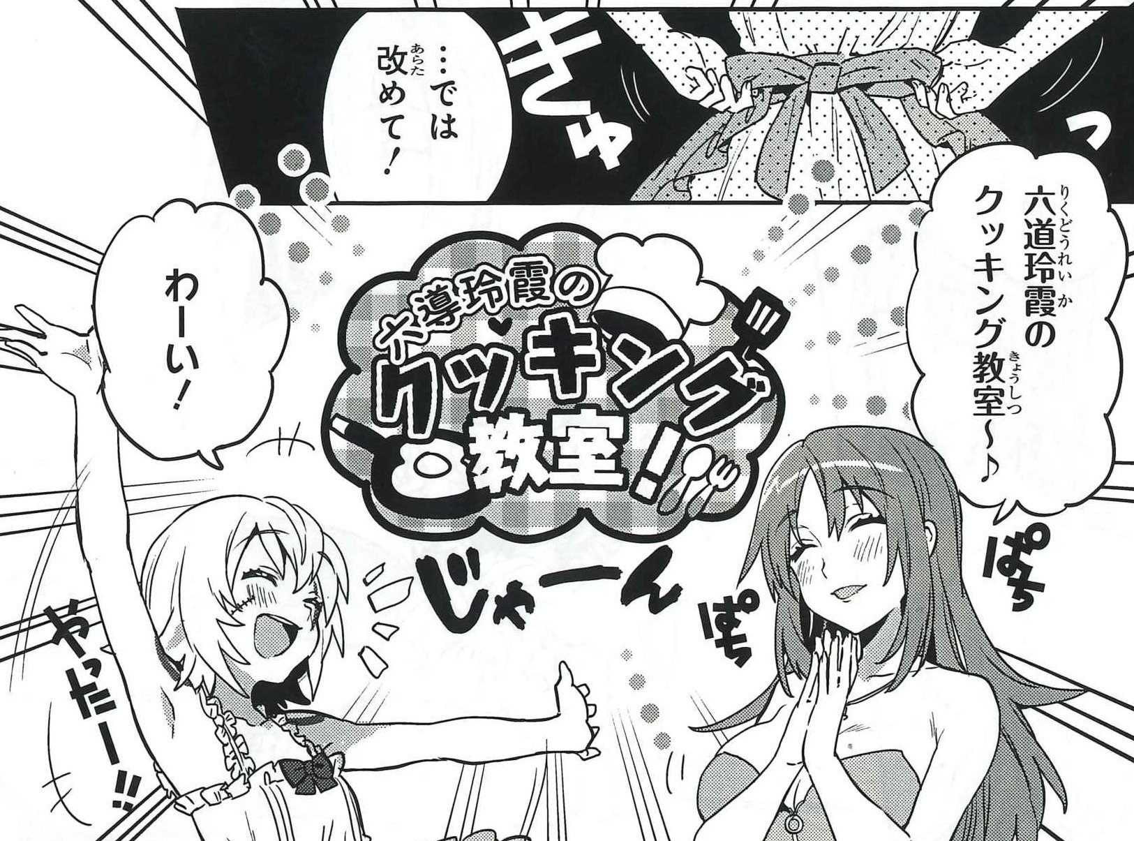 Dnaメディアコミックス Fate Apocrypha コミックアンソロジー 2月5日 月 発売 作品紹介 3 六導玲霞のクッキング教室 ジャックと一緒にお料理開始ですっ 隠し味に を入れちゃいます アポクリファ T Co Oitizruqtc Twitter