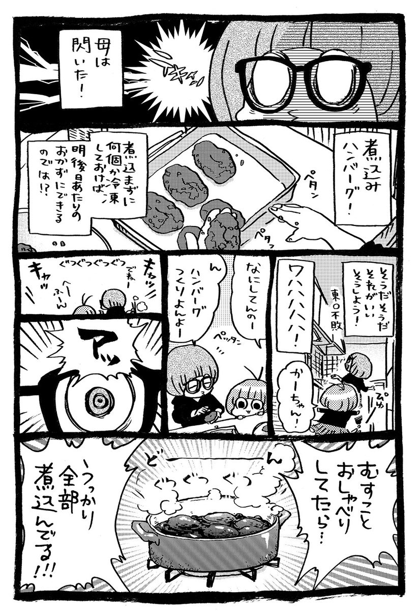 「たりけ」その106
#たりけ 