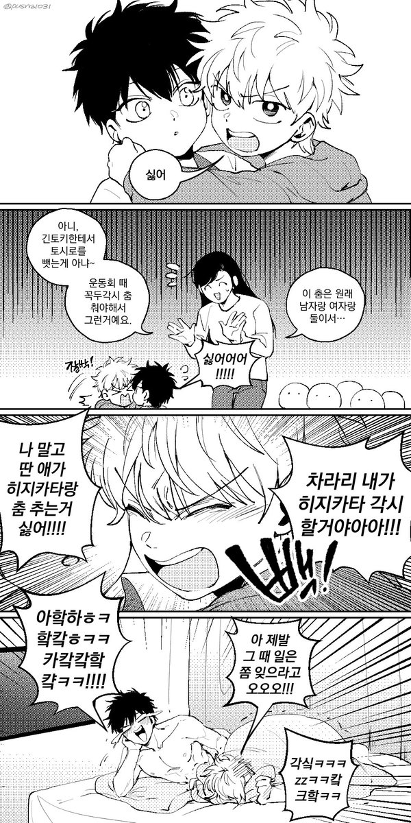 소소하게 한국패치된 초딩 긴히지