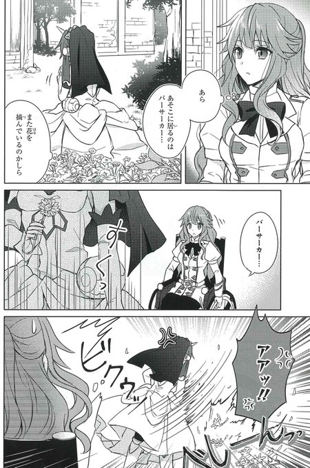 アポクリファ を含むマンガ一覧 いいね順 2ページ ツイコミ 仮 アポクリファ を含むマンガ一覧 いいね順 2ページ ツイコミ 仮