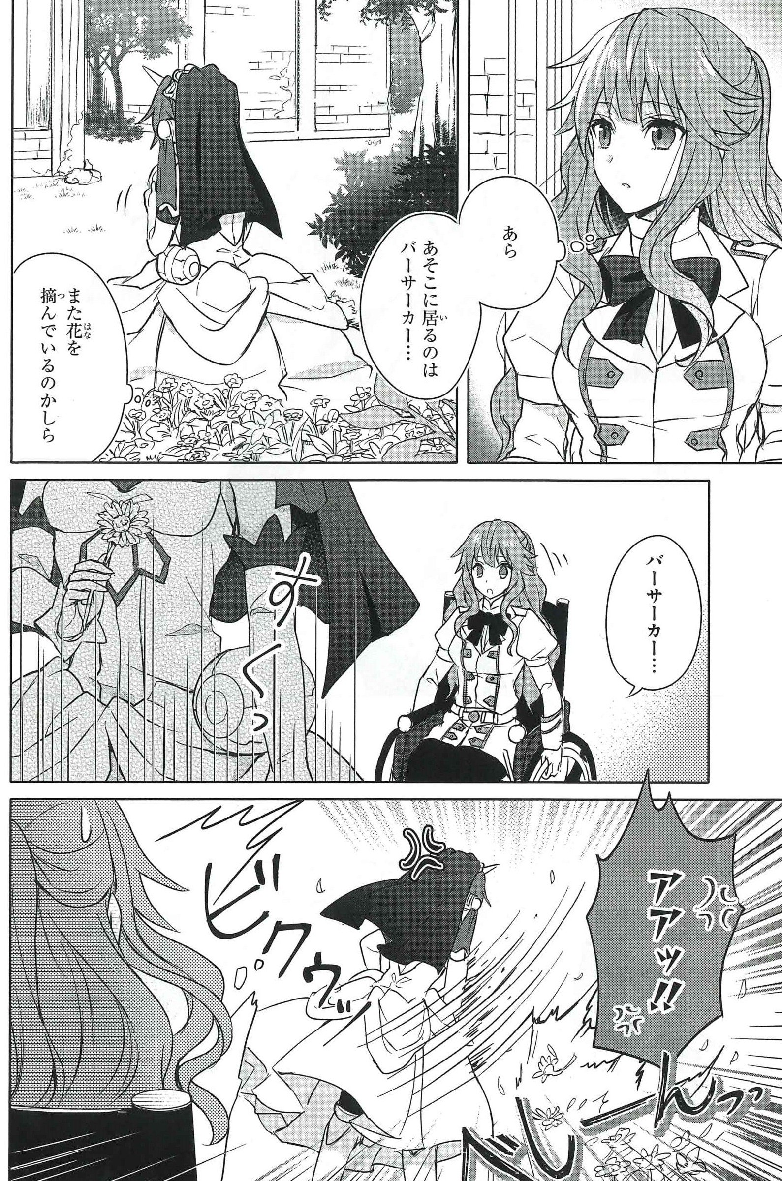 Twitter 上的 Dnaメディアコミックス Fate Apocrypha コミックアンソロジー 2月5日 月 発売 作品紹介 4 花畑でフランケンシュタインを見つけたフィオレ ものすごく荒ぶっているけど いったいどうしたの アポクリファ T Co G9xyowpp7a