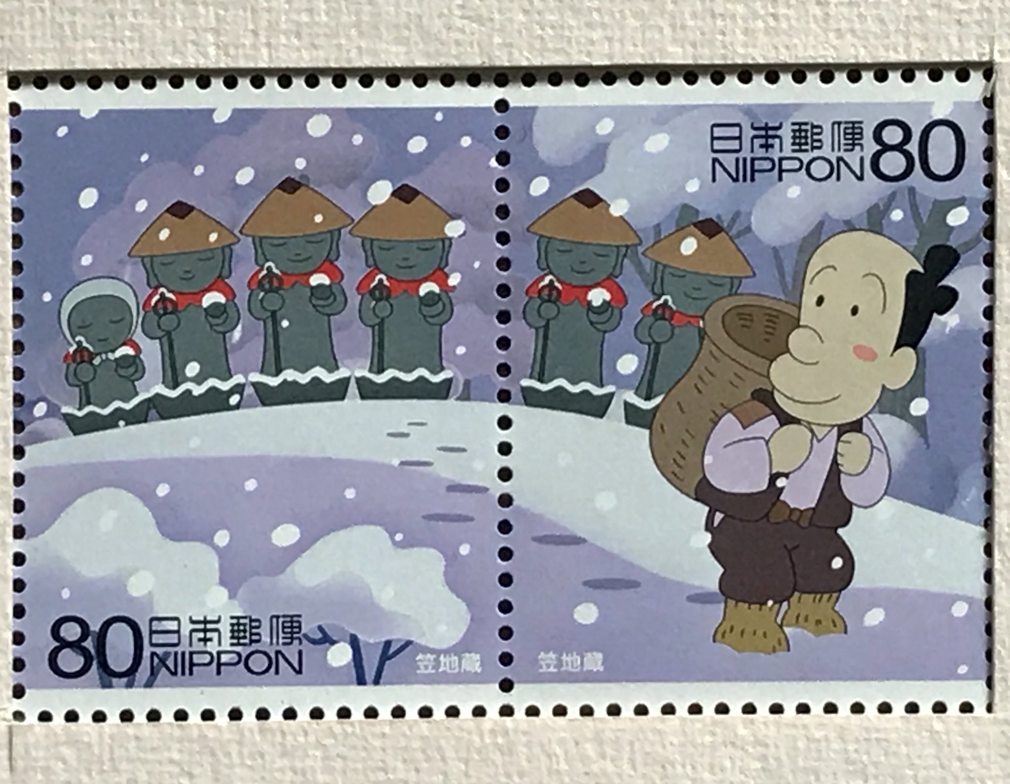 まあ さん 記念切手 まんが日本昔ばなし 笠地蔵 坊や よい子だ ねんねしな おやすみなさい T Co Qjwfdaa7qe Twitter