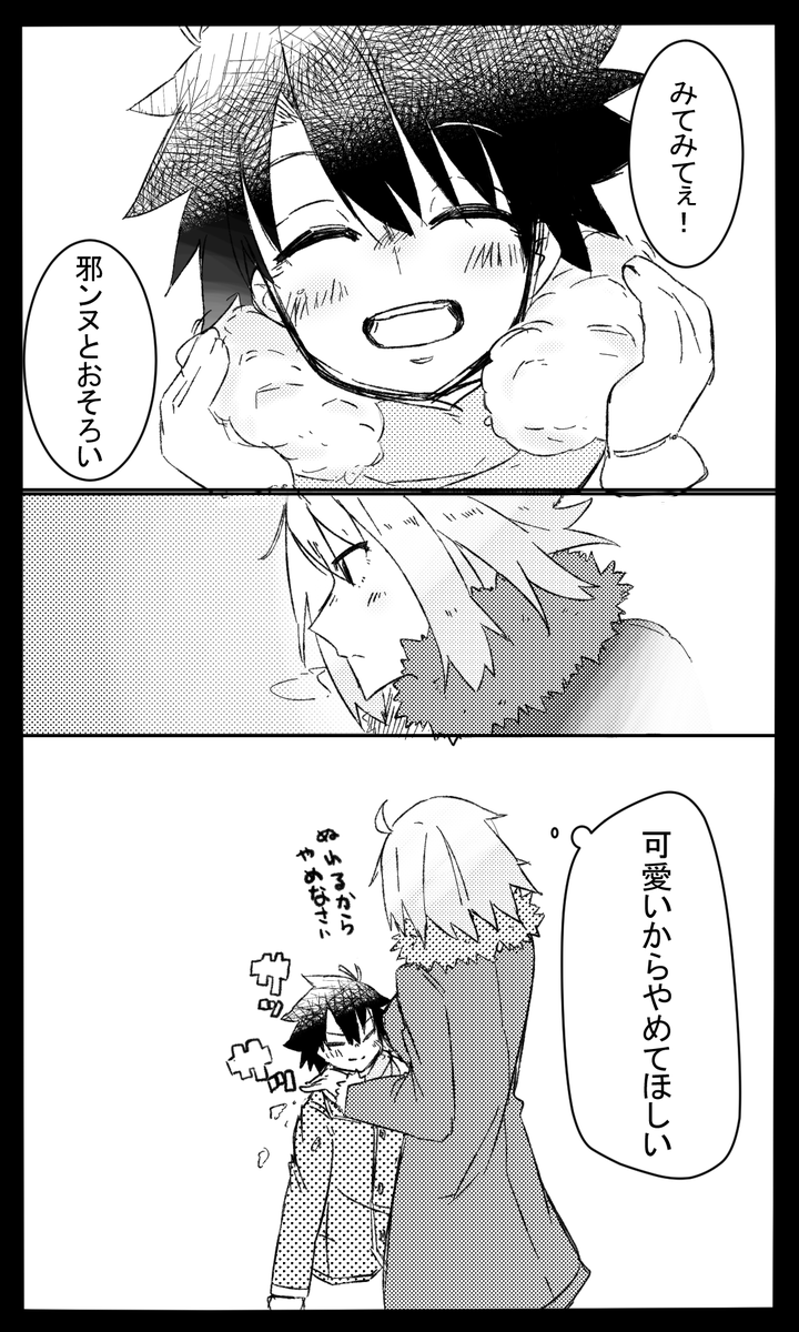FGO日記  「冬の日」

#fgo
#FateGO 