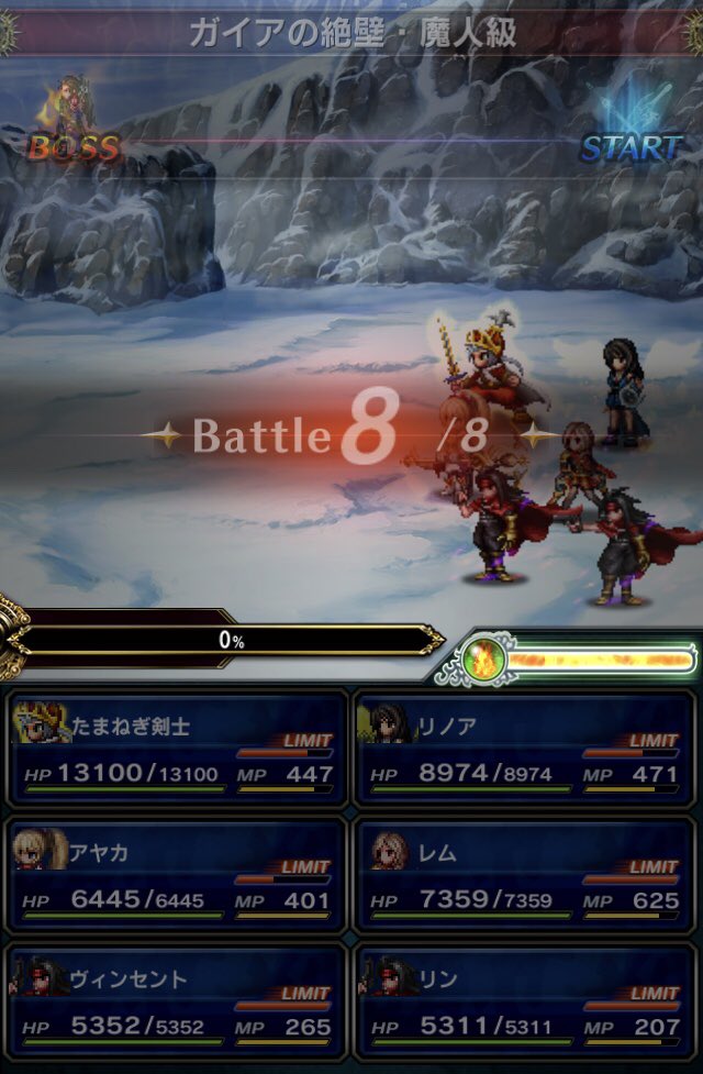 ガイアの絶壁