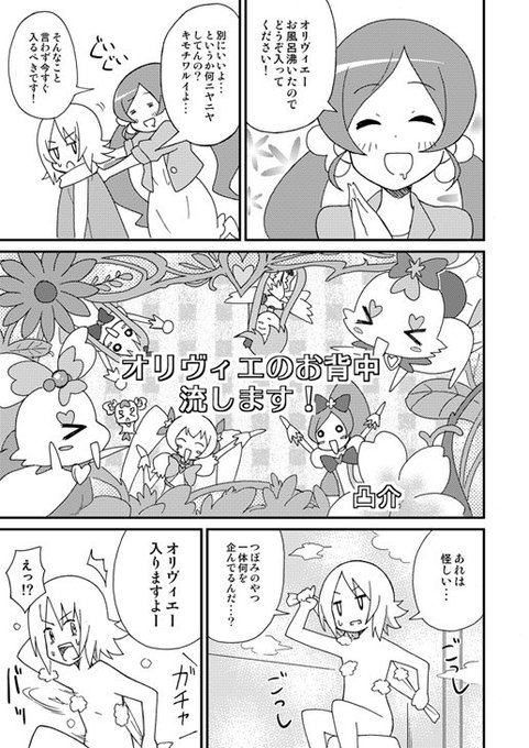 プリキュア タグが付いているマンガ一覧 いいね順 297ページ ツイコミ 仮 プリキュア タグが付いているマンガ一覧 いいね順 297ページ ツイコミ 仮