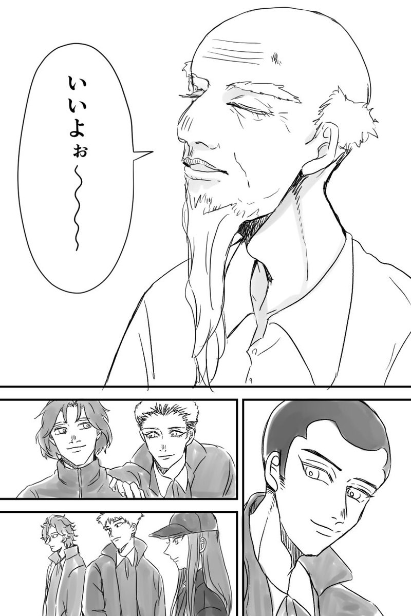 比嘉と六角とオジイ① 