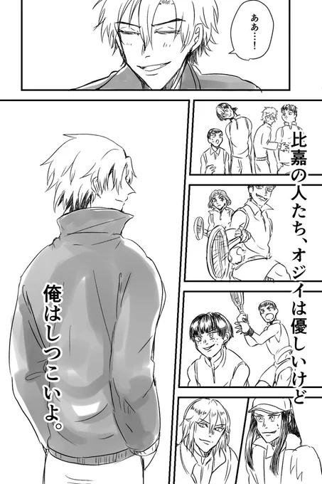③(終わり) 