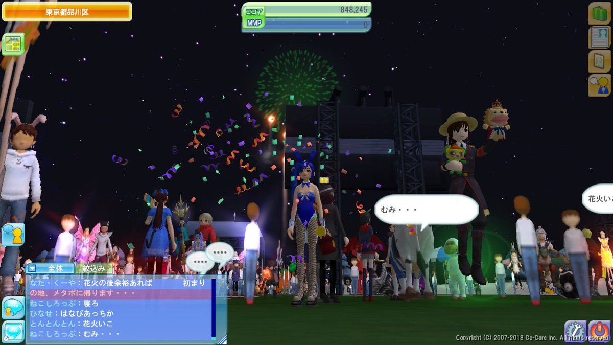 月夜見 Pa Twitter サービス終了だったので しばらくmeet Me