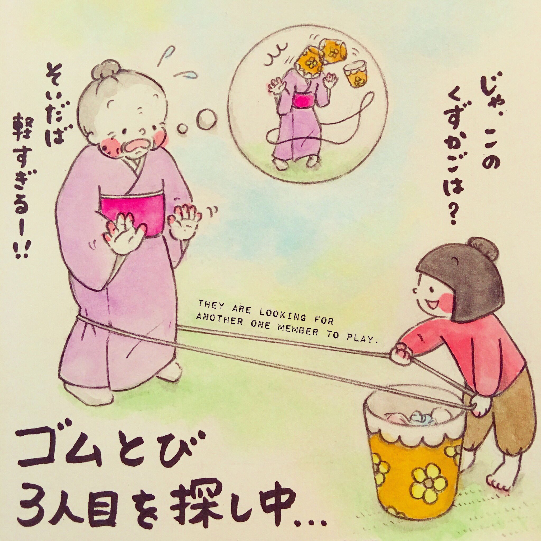 ゴム跳び Twitter Search Twitter