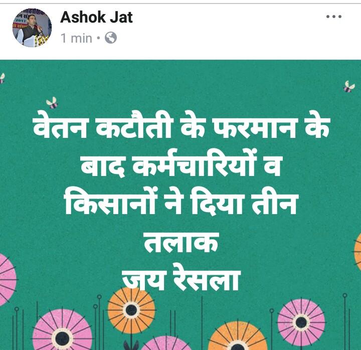 राजस्थान राज्य कर्मचारियों की #वेतन_कटौती भारी पडी सरकार को...
#ByPollsRajasthan
#जय_रेसला
#तीन_तलाक
<a href="/PMOIndia/">PMO India</a>