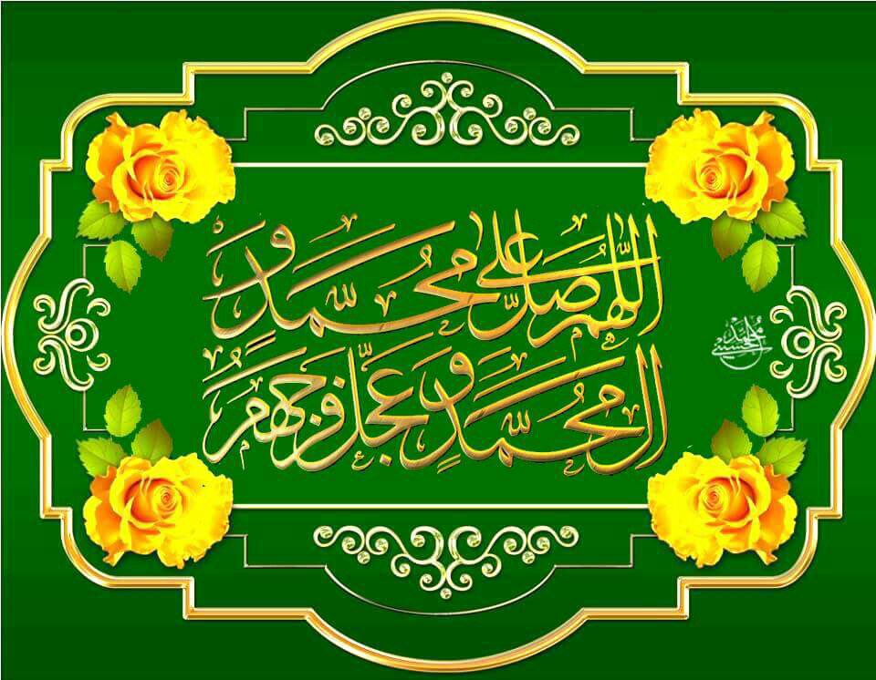 حمامة السلام در توییتر "اللهم صل على محمد وآل محمد وعجل فرجهم اللهم صل على محمد وآل محمد وعجل فرجهم اللهم صل على محمد وآل محمد وعجل فرجهم… https://t.co/LHWc1tfPiW"