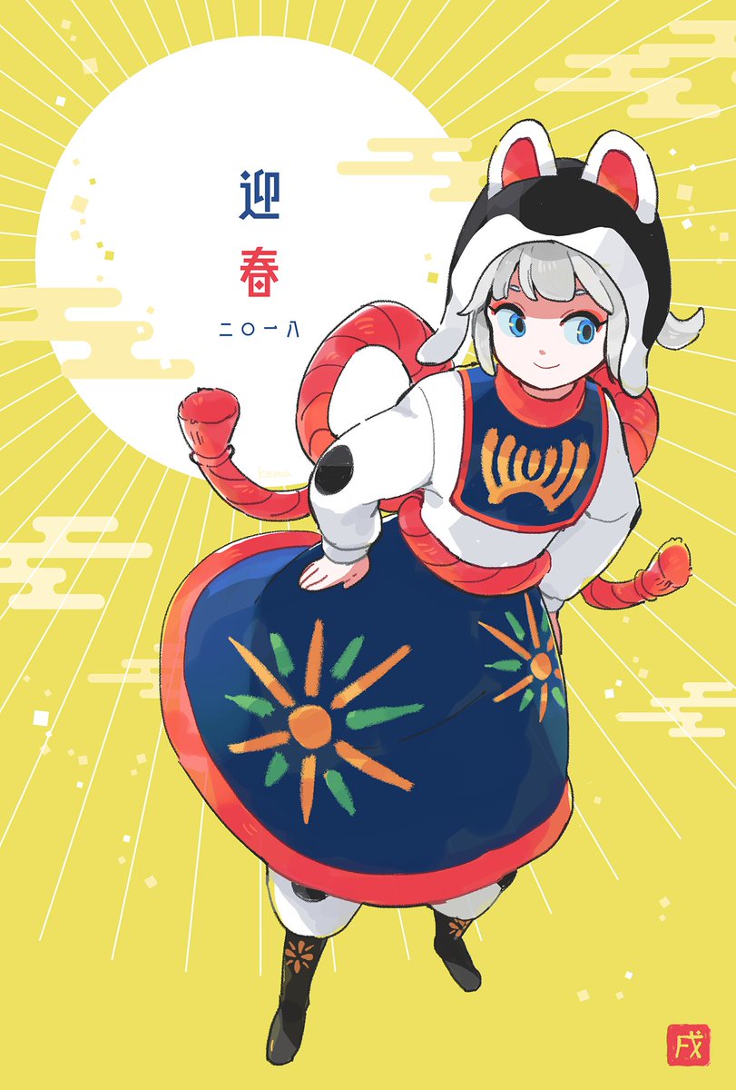 こわたべ 1月が終わった 今年の年賀イラストでした 犬張子